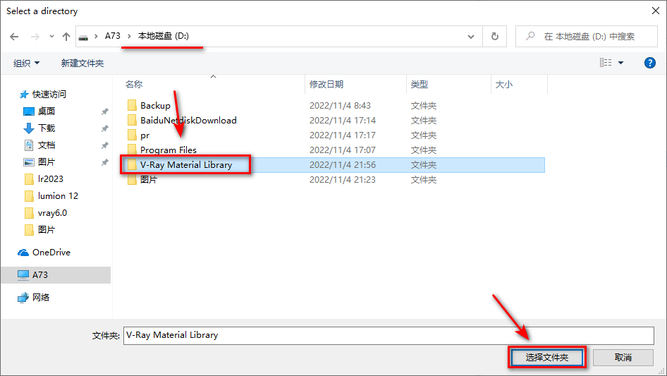 Vray 6.0 for 3dsmax2023 64安装包下载及安装步骤-5