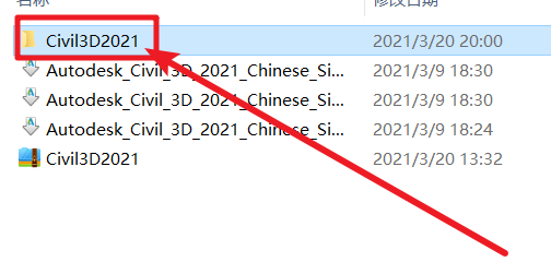 Civil3D 2021免费下载+图文安装教程-12