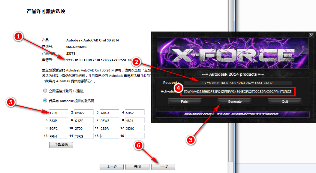 Civil3D 2014免费下载 图文安装教程-18 Civil3D 2014免费下载 图文安装教程-18