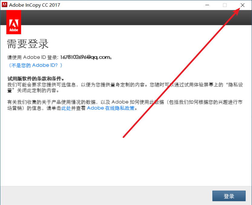 InCopy CC 2017免费下载 图文安装教程-7 InCopy CC 2017免费下载 图文安装教程-7