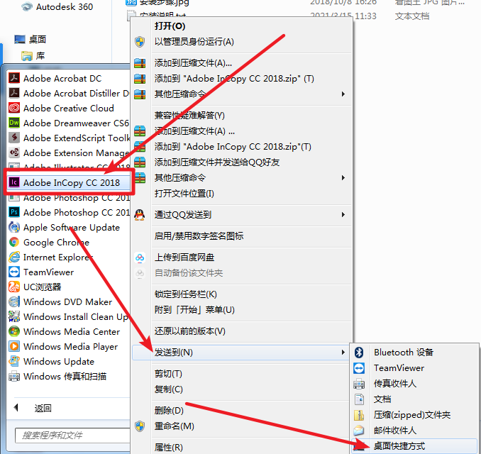 InCopy CC 2018免费下载 图文安装教程-10 InCopy CC 2018免费下载 图文安装教程-10