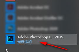 PS cc2019安装包下载方式及安装教程-7 PS cc2019安装包下载方式及安装教程-7