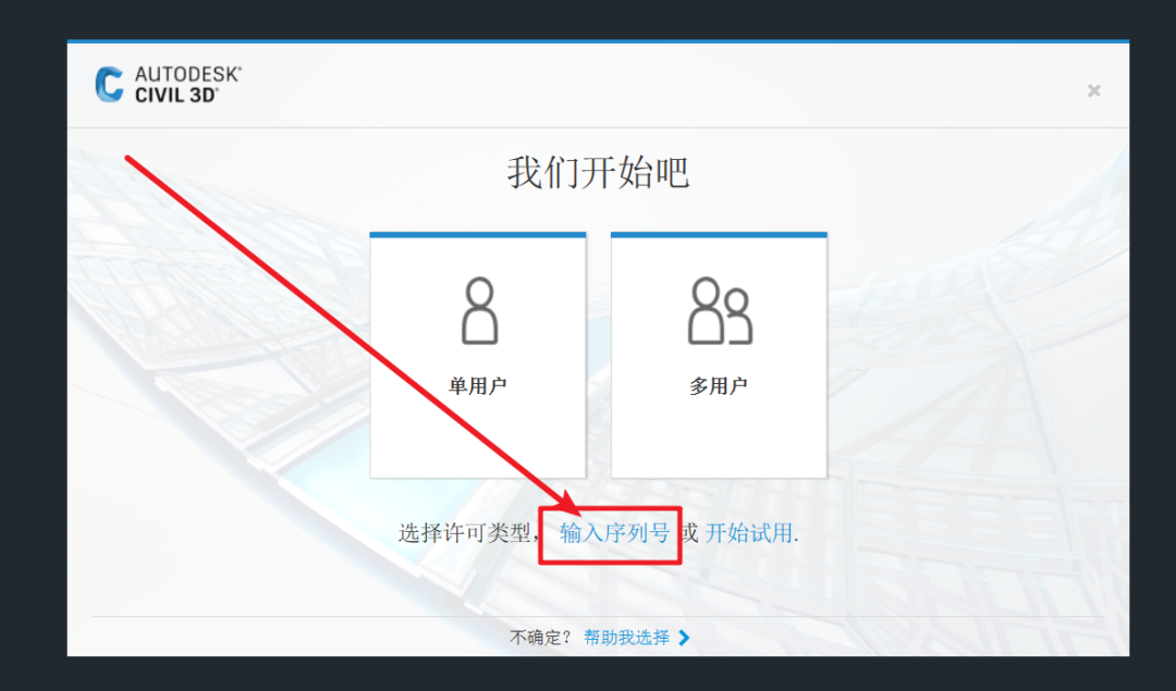 Civil3D 2021免费下载+图文安装教程-17