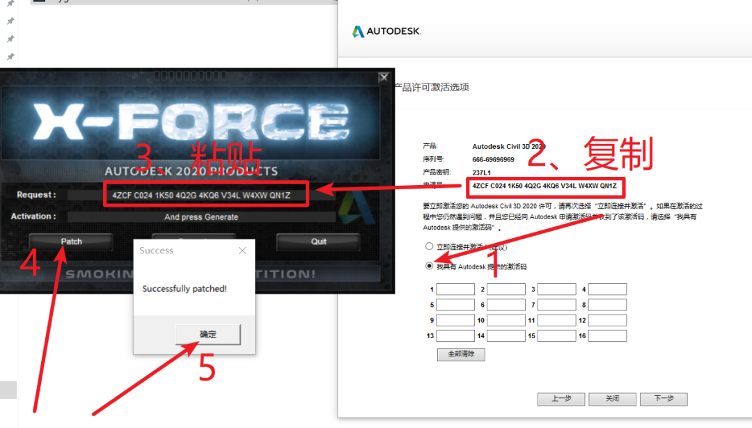 Civil3D 2020免费下载+图文安装教程-19