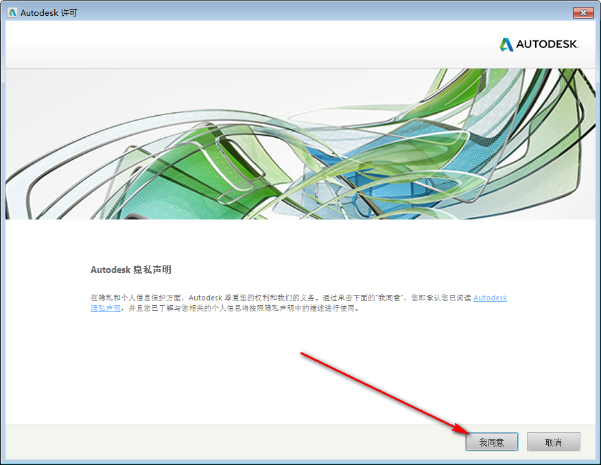 Civil3D 2019免费下载+图文安装教程-11