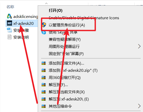 Civil3D 2021免费下载+图文安装教程-24