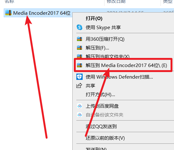 Media Encoder CC 2017(Me)免费下载 图文安装教程-1 Media Encoder CC 2017(Me)免费下载 图文安装教程-1