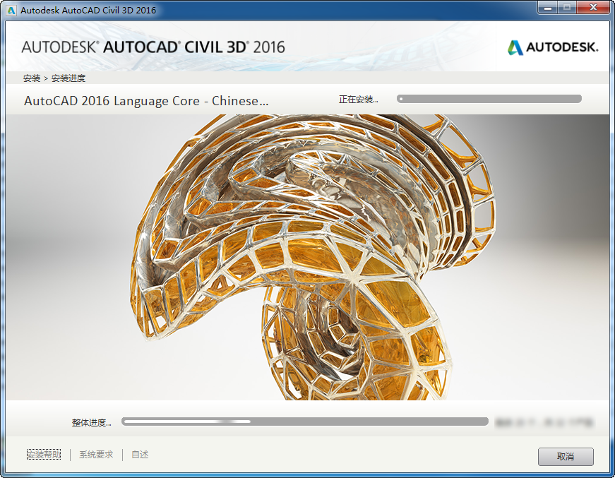 Civil3D 2016免费下载 图文安装教程-8 Civil3D 2016免费下载 图文安装教程-8