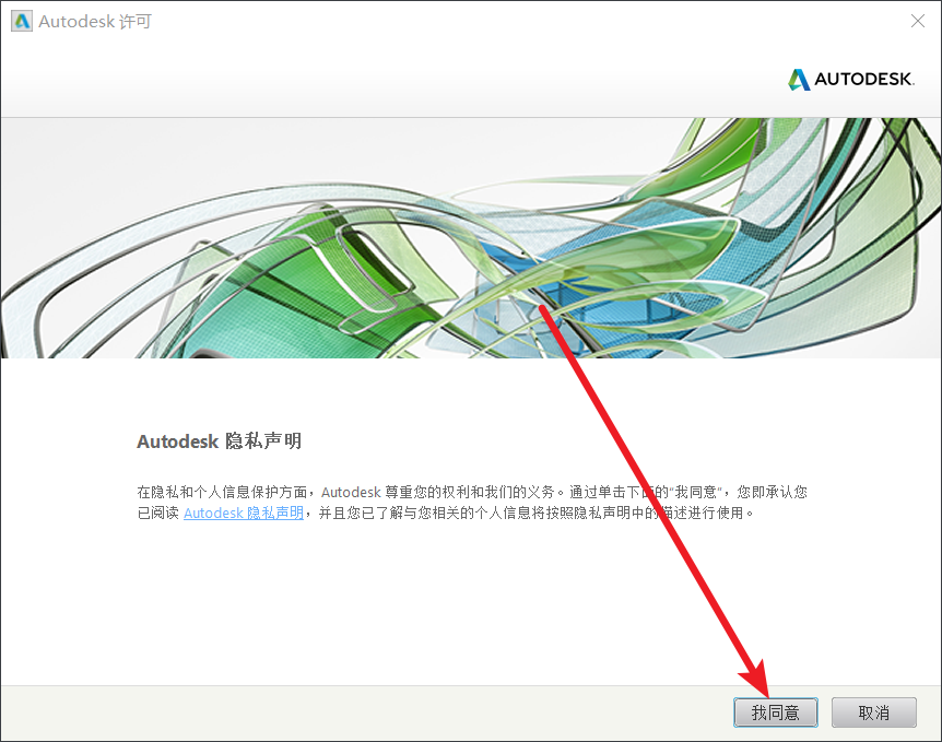 Civil3D 2020免费下载+图文安装教程-11