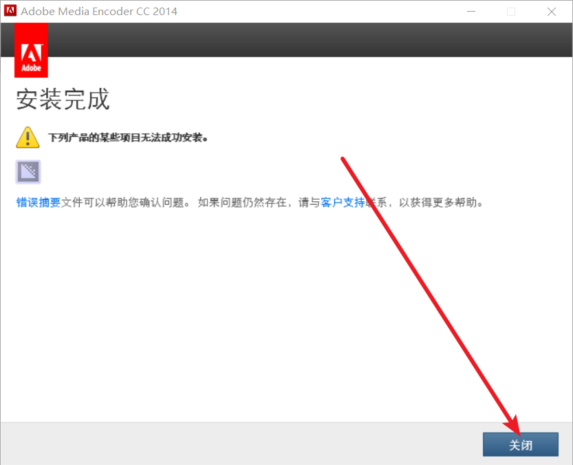 Media Encoder CC 2014(Me)免费下载 图文安装教程-13 Media Encoder CC 2014(Me)免费下载 图文安装教程-13