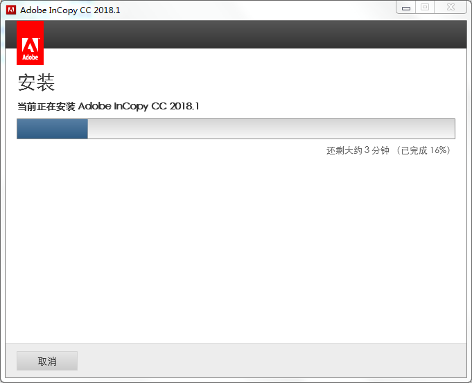 InCopy CC 2018免费下载 图文安装教程-8 InCopy CC 2018免费下载 图文安装教程-8