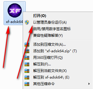 Civil3D 2014免费下载 图文安装教程-16 Civil3D 2014免费下载 图文安装教程-16