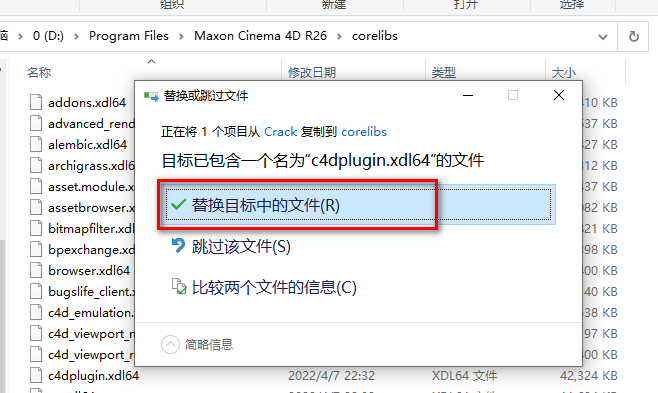 C4D R26版软件安装包链接及安装教程-5
