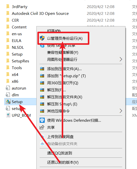 Civil3D 2020免费下载+图文安装教程-3