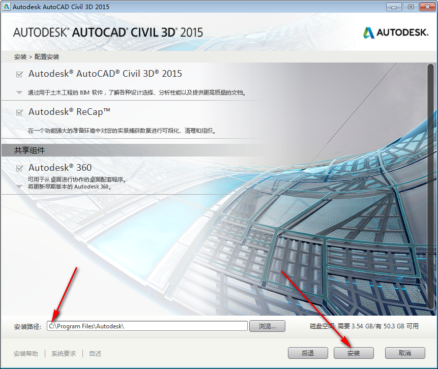 Civil3D 2015免费下载 图文安装教程-7 Civil3D 2015免费下载 图文安装教程-7