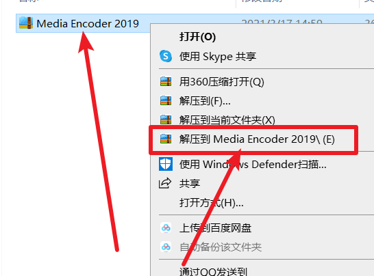 Media Encoder CC 2019(Me)免费下载 图文安装教程-1 Media Encoder CC 2019(Me)免费下载 图文安装教程-1