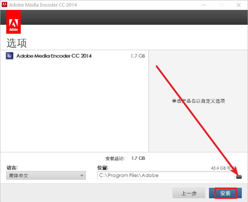 Media Encoder CC 2014(Me)免费下载 图文安装教程-9 Media Encoder CC 2014(Me)免费下载 图文安装教程-9