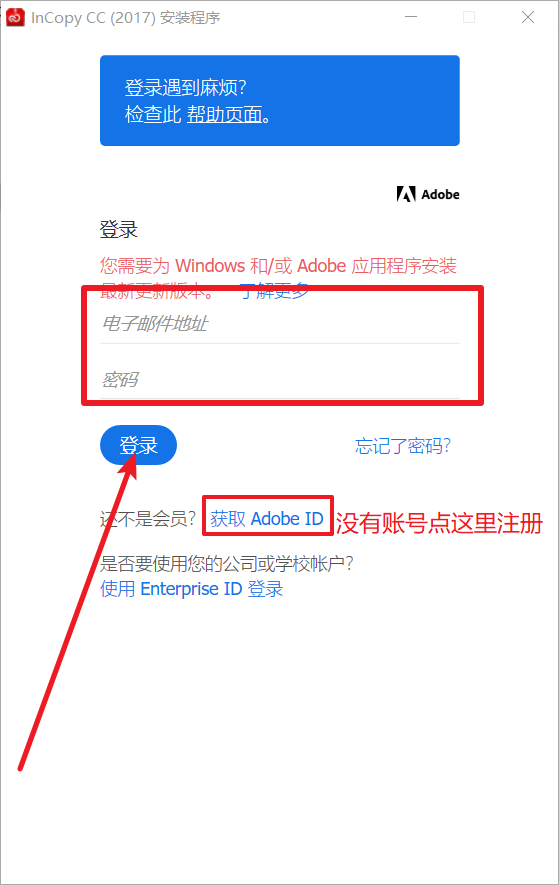 InCopy CC 2017免费下载 图文安装教程-4 InCopy CC 2017免费下载 图文安装教程-4