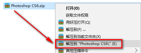 PS CS6破解版安装包下载方式及安装教程-1 PS CS6破解版安装包下载方式及安装教程-1