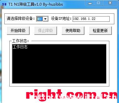 T1_N1一键降级工具v1.1版本-【2018-9-11更新】-1 T1_N1一键降级工具v1.1版本-【2018-9-11更新】-1