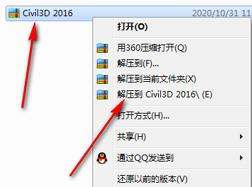 Civil3D 2016免费下载 图文安装教程-1 Civil3D 2016免费下载 图文安装教程-1