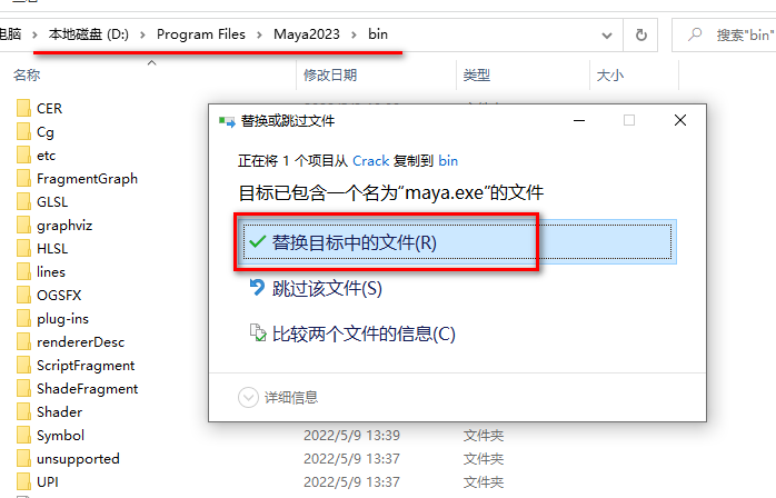 Maya 2023安装包下载及安装教程-11 Maya 2023安装包下载及安装教程-11