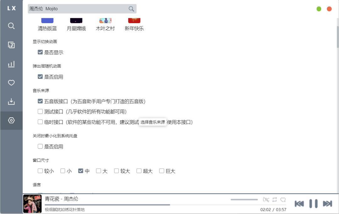 五音助手(无损音质免费下载)-手机电脑听音乐两不误-10 五音助手(无损音质免费下载)-手机电脑听音乐两不误-10