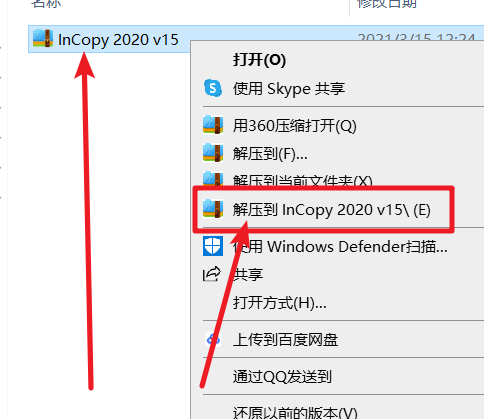 InCopy (IC) 2020免费下载 图文安装教程-1 InCopy (IC) 2020免费下载 图文安装教程-1