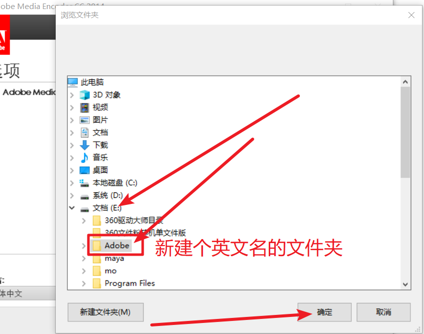 Media Encoder CC 2014(Me)免费下载 图文安装教程-10 Media Encoder CC 2014(Me)免费下载 图文安装教程-10