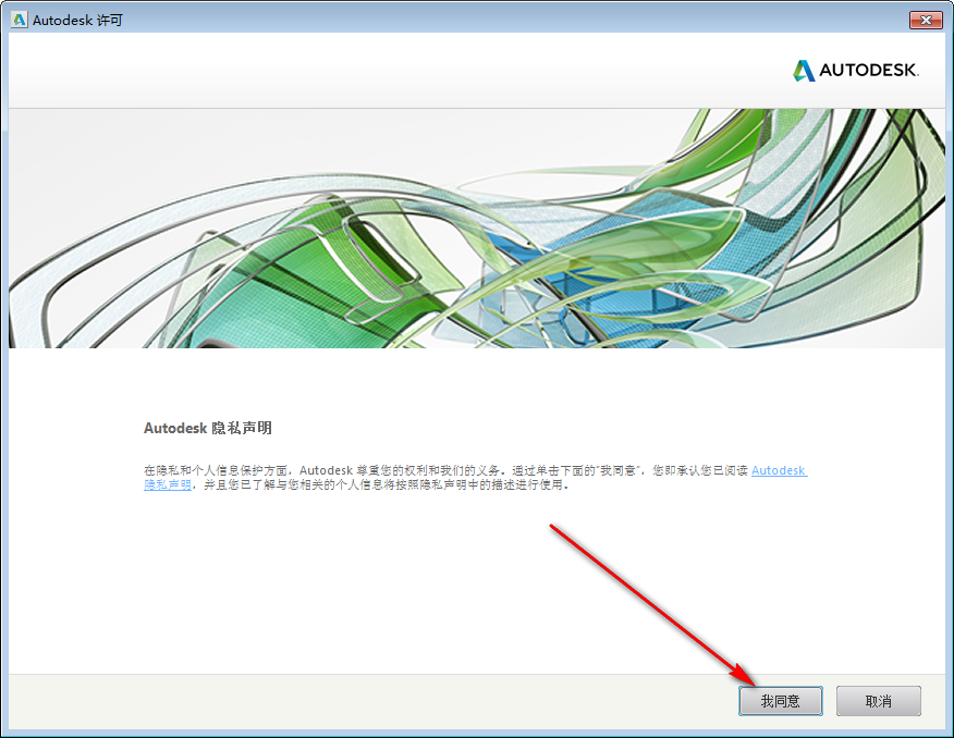 Civil3D 2016免费下载 图文安装教程-12 Civil3D 2016免费下载 图文安装教程-12