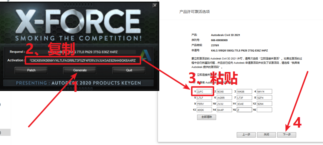 Civil3D 2021免费下载+图文安装教程-26
