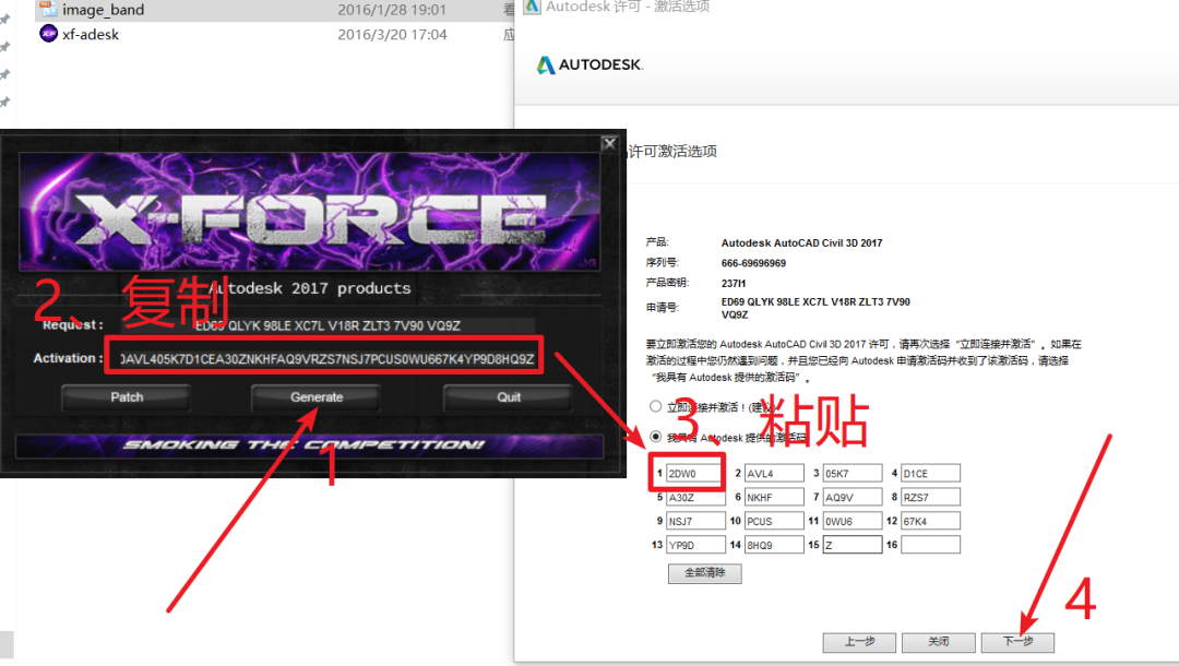 Civil3D 2017免费下载 图文安装教程-21