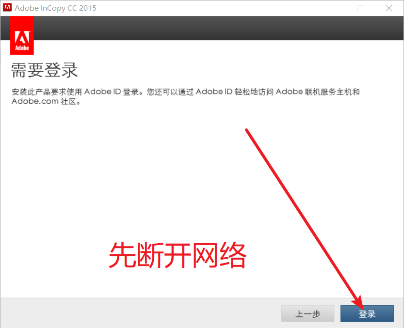 InCopy CC 2015免费下载 图文安装教程-6 InCopy CC 2015免费下载 图文安装教程-6