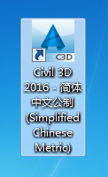 Civil3D 2016免费下载 图文安装教程-11 Civil3D 2016免费下载 图文安装教程-11