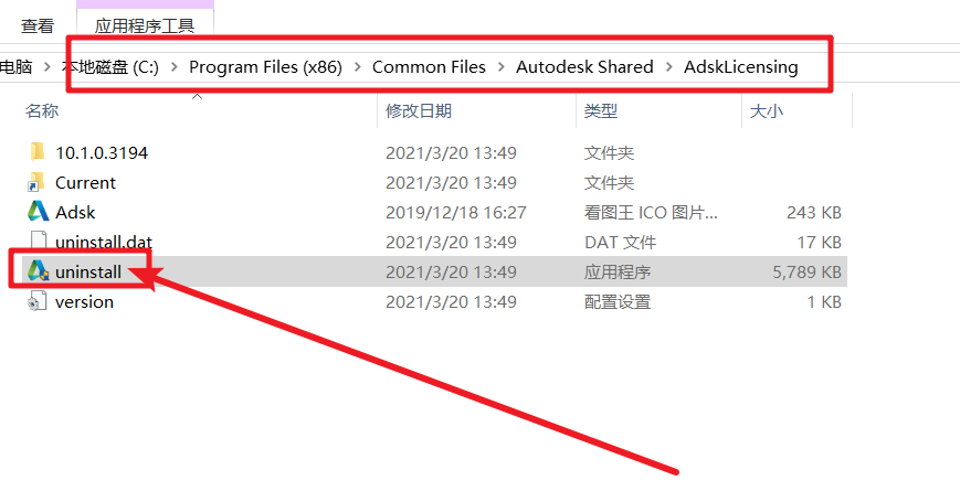 Civil3D 2021免费下载+图文安装教程-10