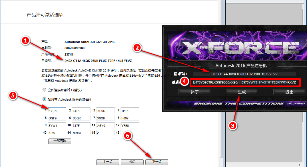Civil3D 2016免费下载 图文安装教程-20 Civil3D 2016免费下载 图文安装教程-20