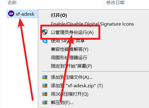Civil3D 2017免费下载 图文安装教程-19