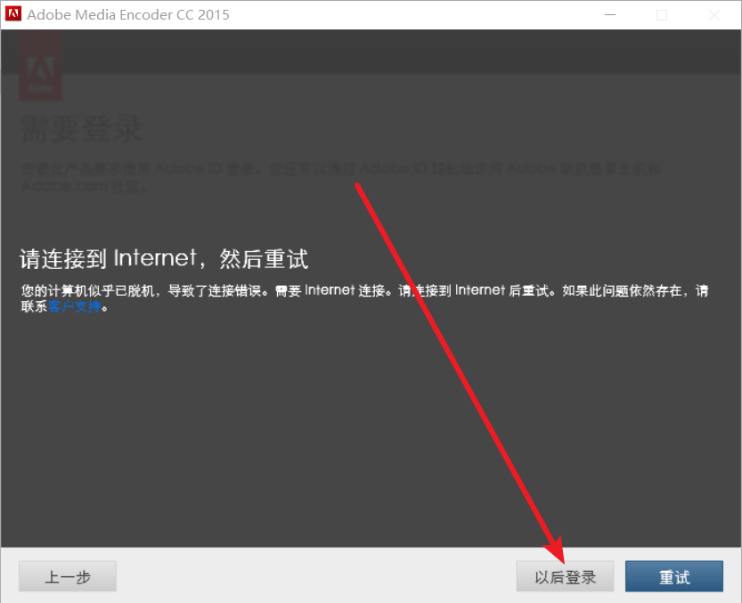 Media Encoder CC 2015(Me)免费下载 图文安装教程-7 Media Encoder CC 2015(Me)免费下载 图文安装教程-7