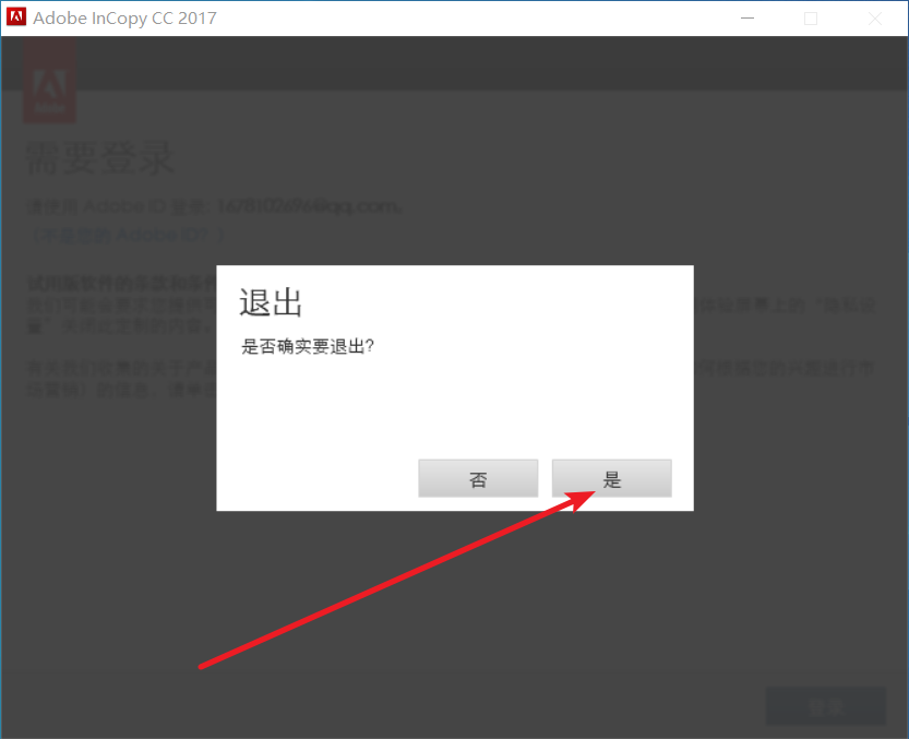 InCopy CC 2017免费下载 图文安装教程-8 InCopy CC 2017免费下载 图文安装教程-8