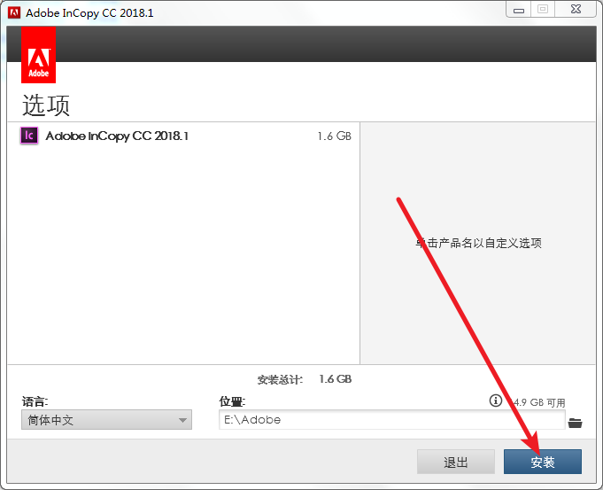 InCopy CC 2018免费下载 图文安装教程-7 InCopy CC 2018免费下载 图文安装教程-7