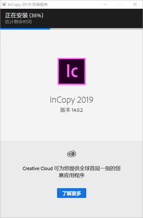InCopy CC 2019免费下载 图文安装教程-7 InCopy CC 2019免费下载 图文安装教程-7