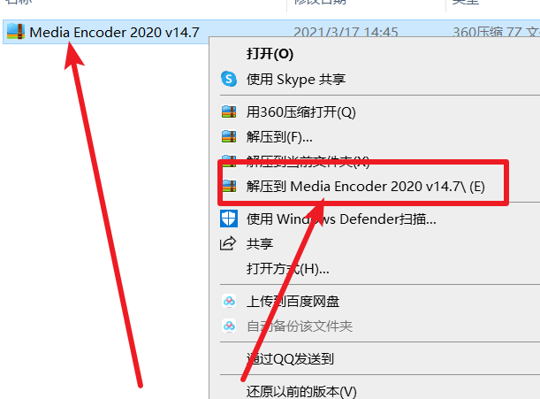 Media Encoder 2020 v14.7(Me)免费下载 图文安装教程-1 Media Encoder 2020 v14.7(Me)免费下载 图文安装教程-1