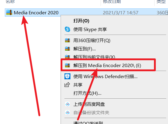 Media Encoder 2020(Me)免费下载 图文安装教程-1 Media Encoder 2020(Me)免费下载 图文安装教程-1