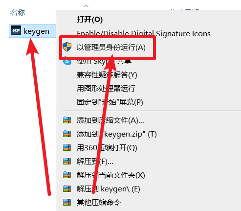 Civil3D 2020免费下载+图文安装教程-18