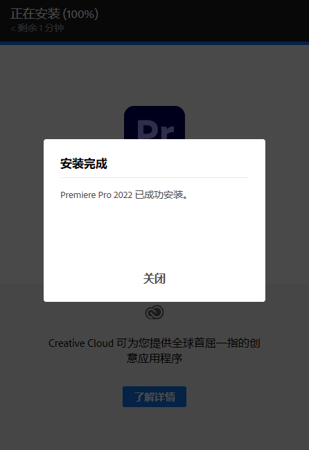 Premiere Pro 2022 v22.4.0.57软件安装包下载及安装步骤-6 Premiere Pro 2022 v22.4.0.57软件安装包下载及安装步骤-6