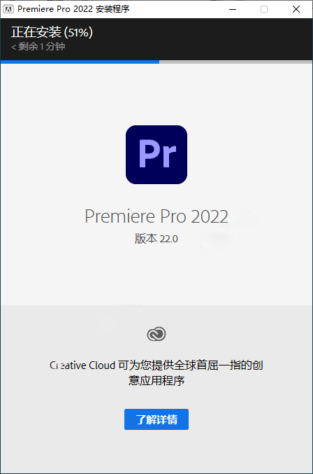 Premiere Pro 2022安装包及安装教程-4 Premiere Pro 2022安装包及安装教程-4