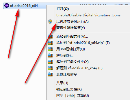 Civil3D 2016免费下载 图文安装教程-18 Civil3D 2016免费下载 图文安装教程-18