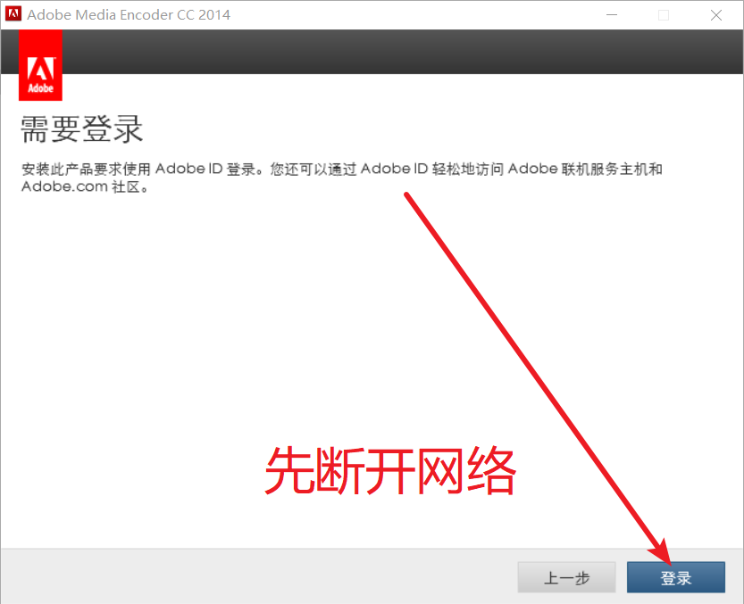 Media Encoder CC 2014(Me)免费下载 图文安装教程-6 Media Encoder CC 2014(Me)免费下载 图文安装教程-6