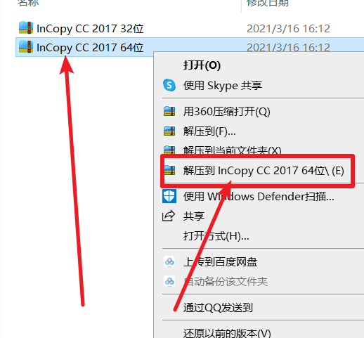InCopy CC 2017免费下载 图文安装教程-1 InCopy CC 2017免费下载 图文安装教程-1