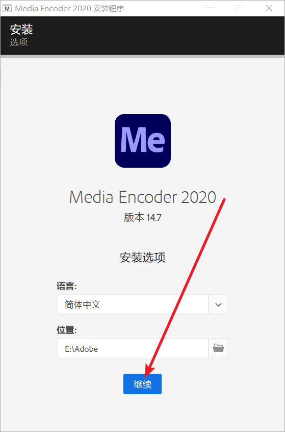 Media Encoder 2020 v14.7(Me)免费下载 图文安装教程-6 Media Encoder 2020 v14.7(Me)免费下载 图文安装教程-6